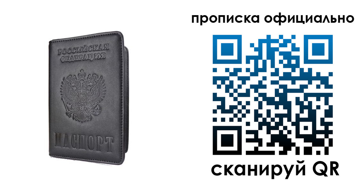 прописка поиск в Кабардино-Балкарии