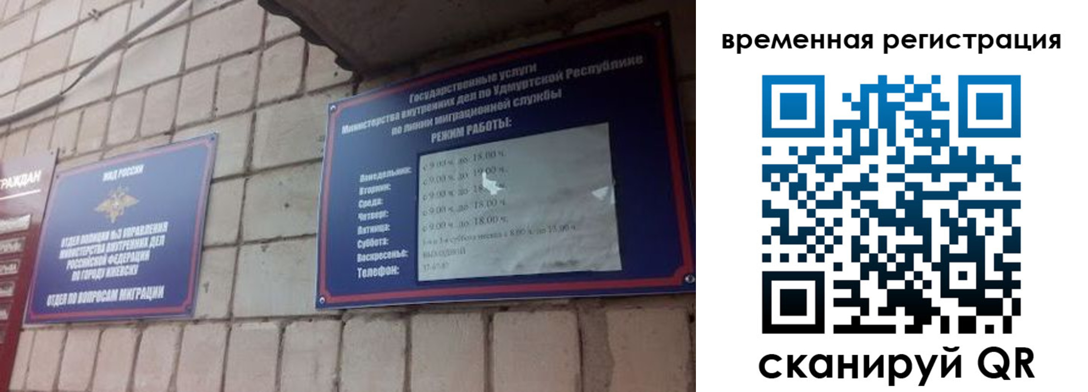 временная регистрация госуслуги в Кабардино-Балкарии