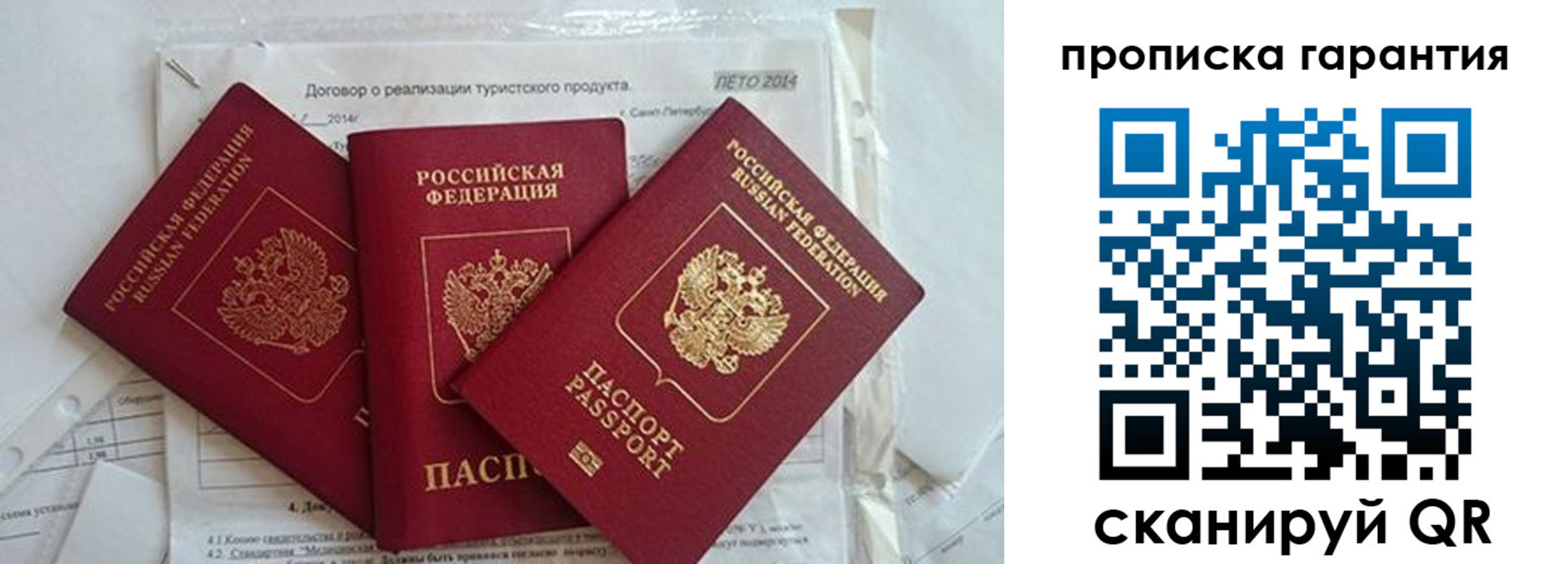 прописка в квартире в Кабардино-Балкарии