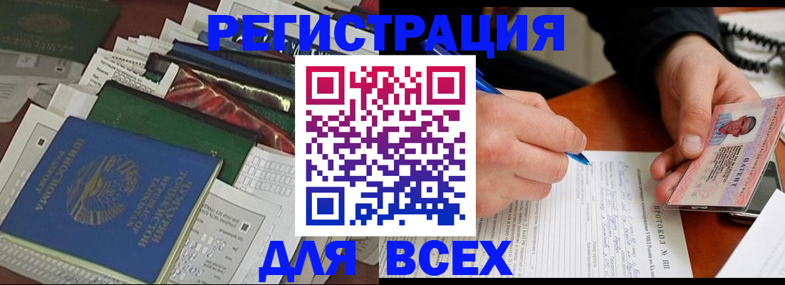 прописка поиск в Кабардино-Балкарии