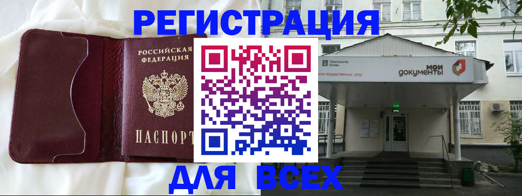 прописка поиск в Кабардино-Балкарии