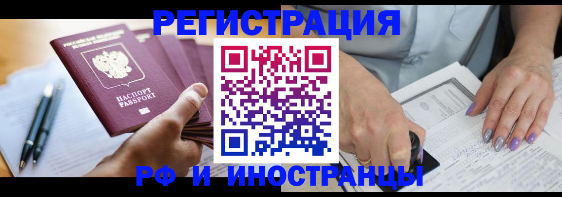 где прописаться в Кабардино-Балкарии