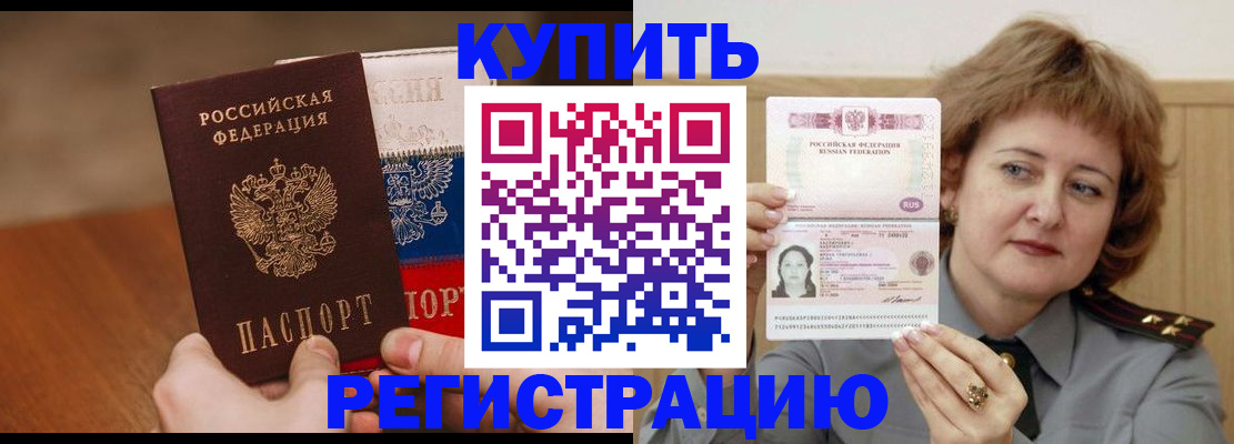 временная регистрация надежно в Кабардино-Балкарии