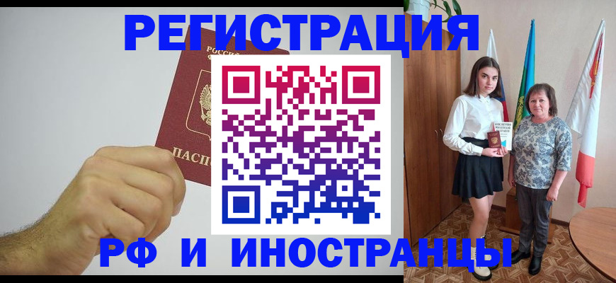 временная регистрация для всех в Кабардино-Балкарии