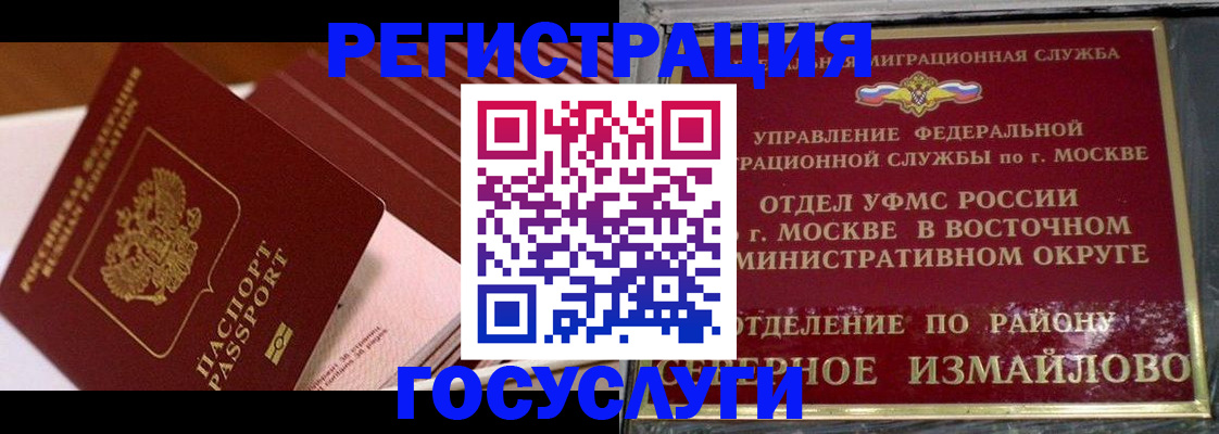 прописка иностранных граждан в Кабардино-Балкарии