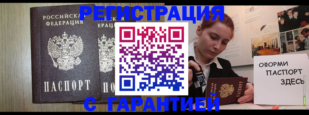 прописка поиск в Кабардино-Балкарии