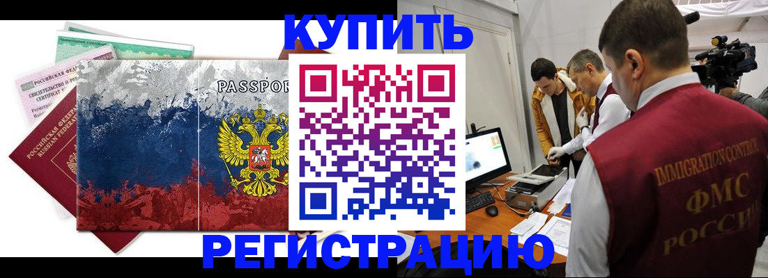 временная регистрация собственник в Кабардино-Балкарии